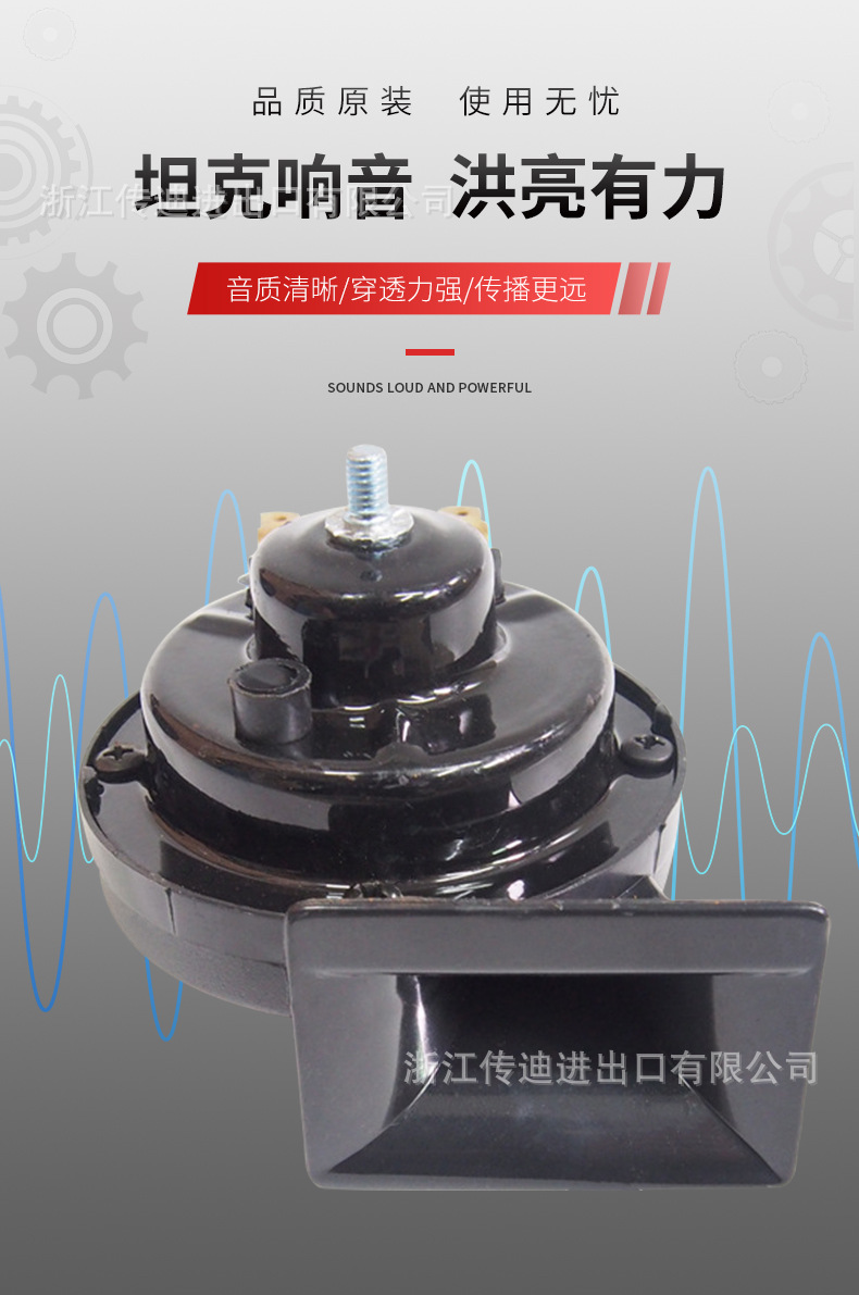 CD-020208---蝸牛喇叭_03.jpg