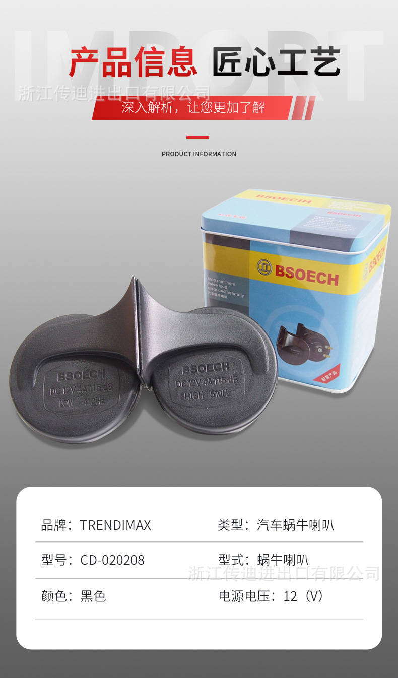 CD-020208---蝸牛喇叭_07.jpg