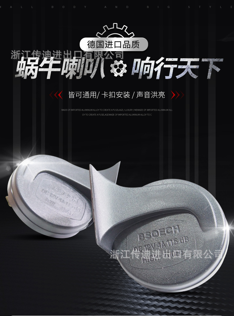 CD-020208---蝸牛喇叭_01.jpg