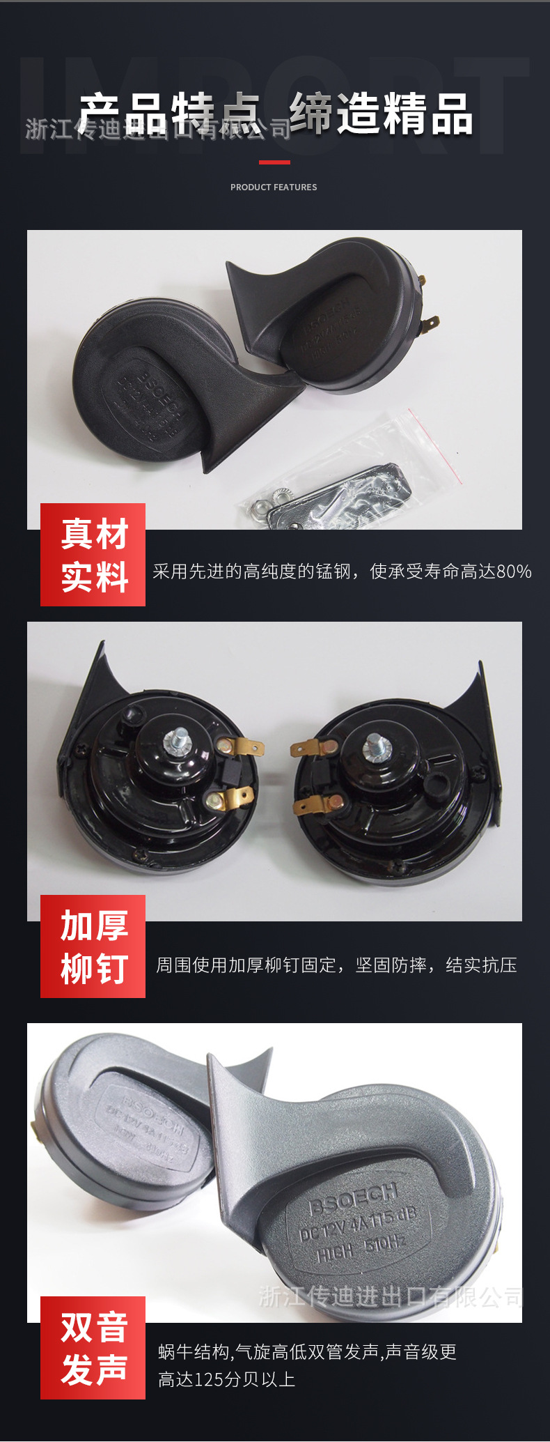 CD-020208---蝸牛喇叭_08.jpg