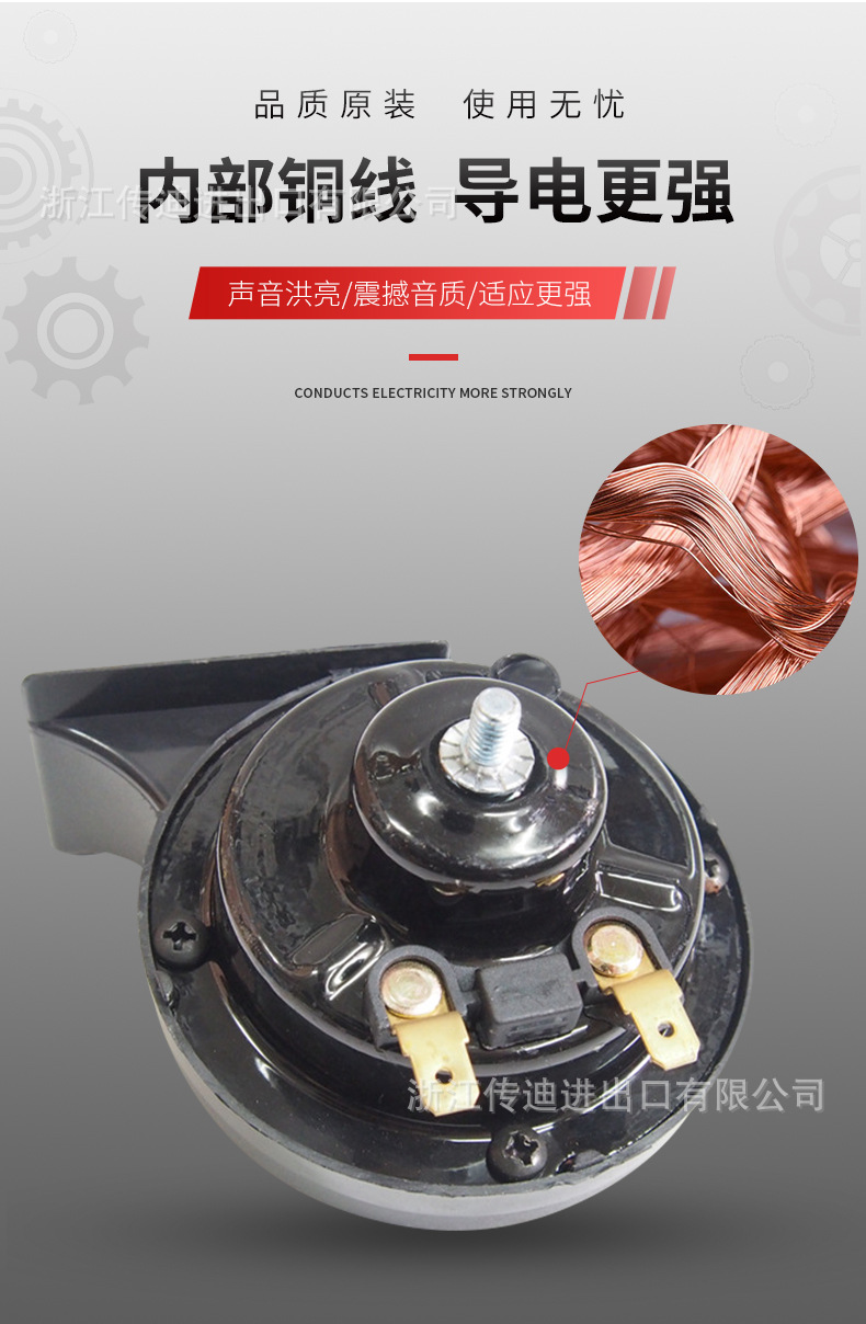 CD-020208---蝸牛喇叭_05.jpg