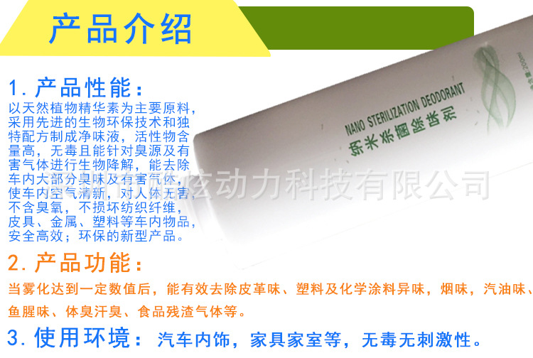 納米殺菌-細節(jié)-2-2.jpg