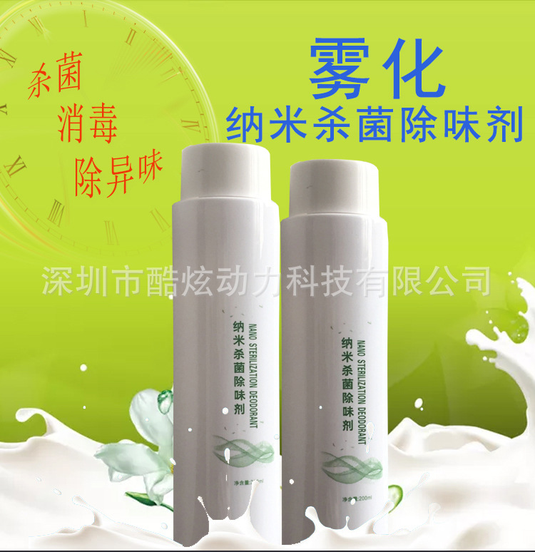 納米殺菌-細節(jié)-1-1.jpg