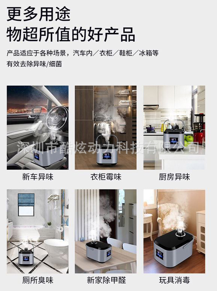 霧化-產(chǎn)品介紹3.jpg