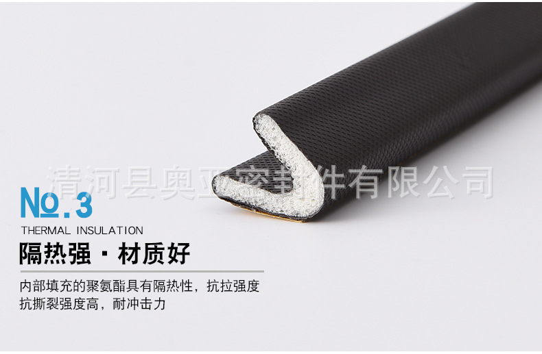 4——包覆密封條_0