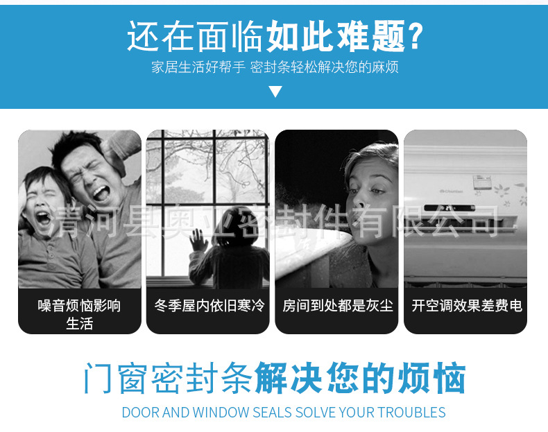 4——包覆密封條_0