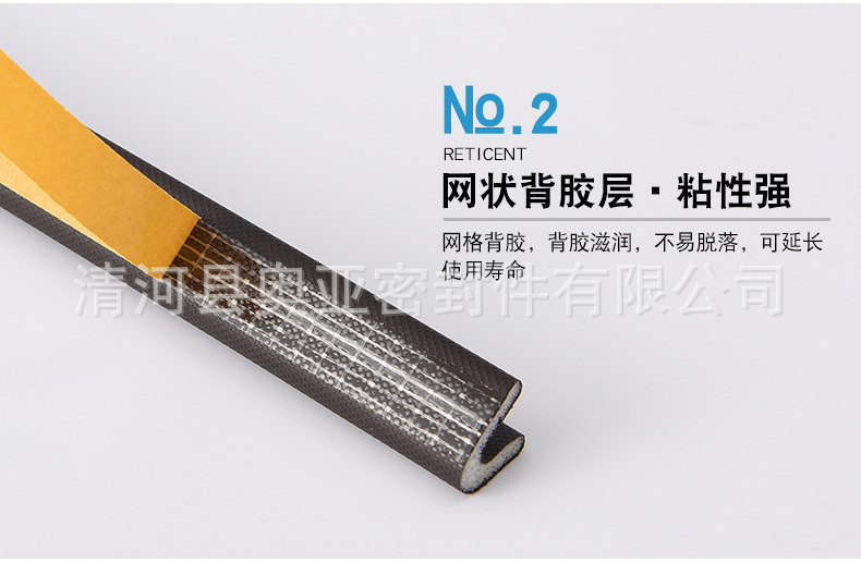 4——包覆密封條_0