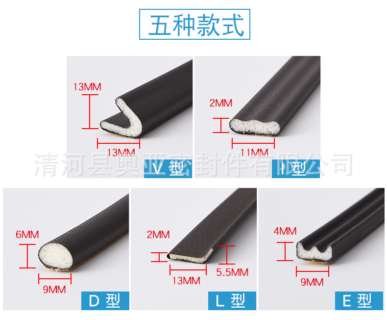 4——包覆密封條_0