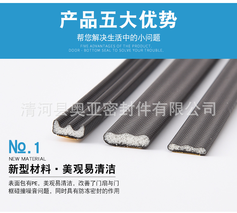 4——包覆密封條_0