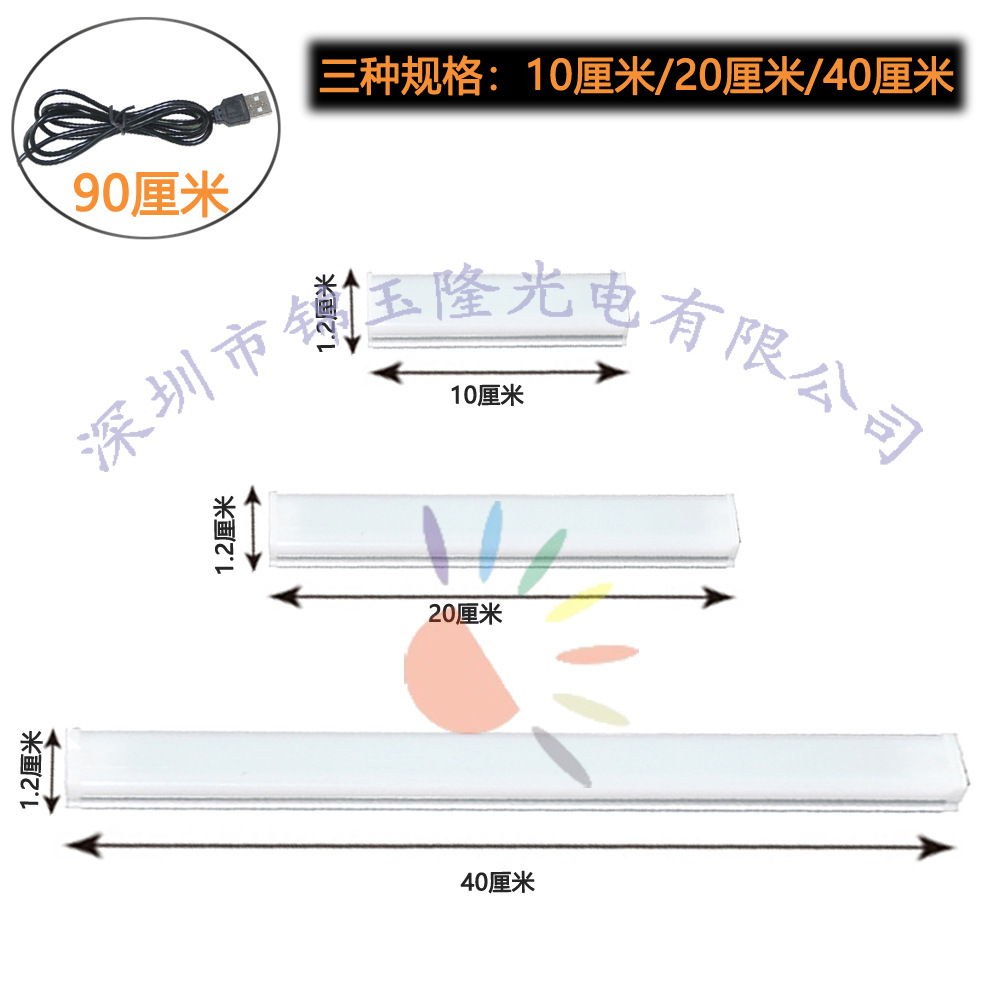 USB便攜燈條