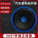 華音6寸6.5寸音響車用揚(yáng)聲器喇叭汽車音響改裝車載薄高低音揚(yáng)聲器