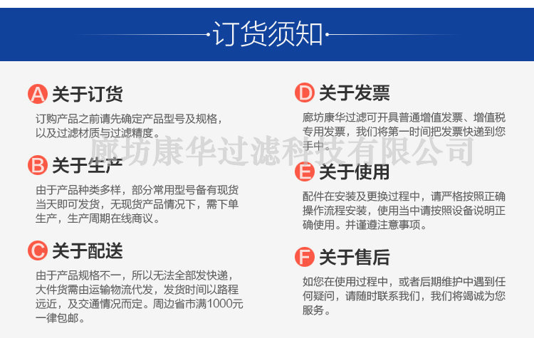 訂貨須知.jpg