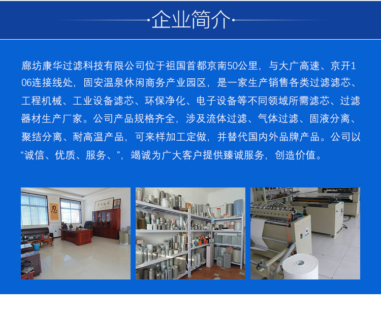 企業(yè)介紹.jpg