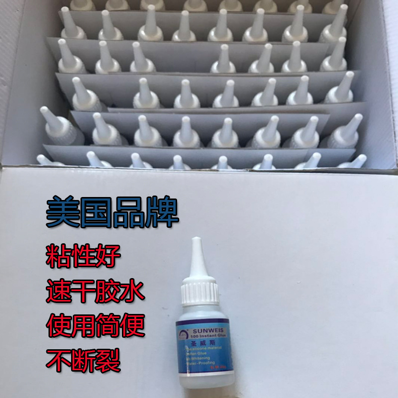 膠水