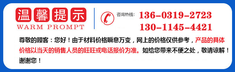 溫馨提示