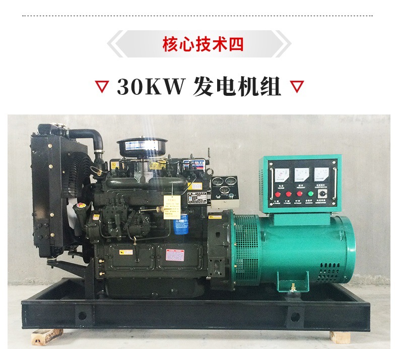 發(fā)電機組 詳情_008