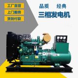 濰柴小型發(fā)電機組 20KW 30KW 50KW 100KW 三相380V柴油發(fā)電機組