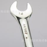 SATA世達 加長型X柄兩用快扳8-19mm 46301/46302-46312
