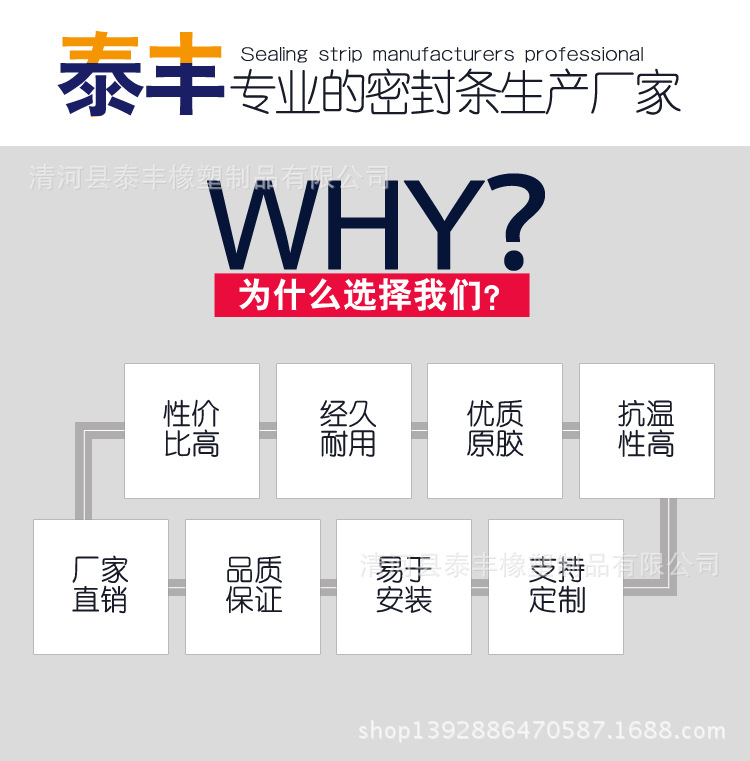 泰豐密封條_02