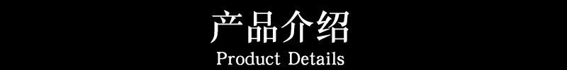 產(chǎn)品介紹