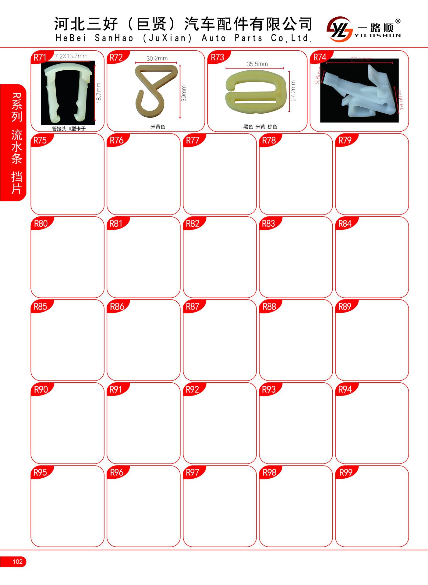 HE01(2)