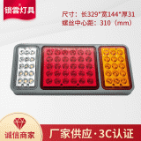 LED式后組合燈WA-08017 半掛車LED后組合燈 汽車燈具型號(hào)齊全