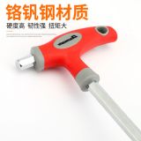 加長t型內(nèi)六角扳手加長桿帶手柄內(nèi)六方工具特長超長長柄六角球頭