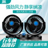 廠家供應(yīng)車載雙頭風扇 大風力汽車風扇 12v24v汽車貨車車載風扇
