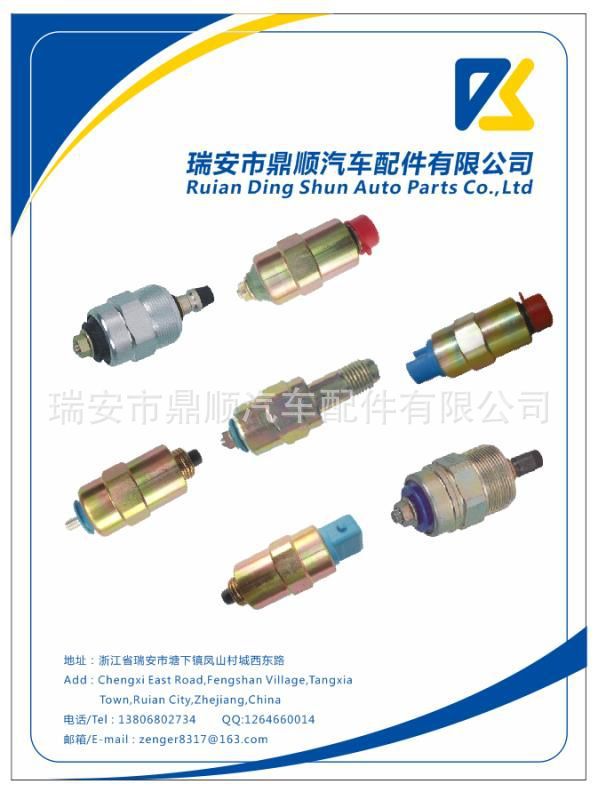 電磁閥