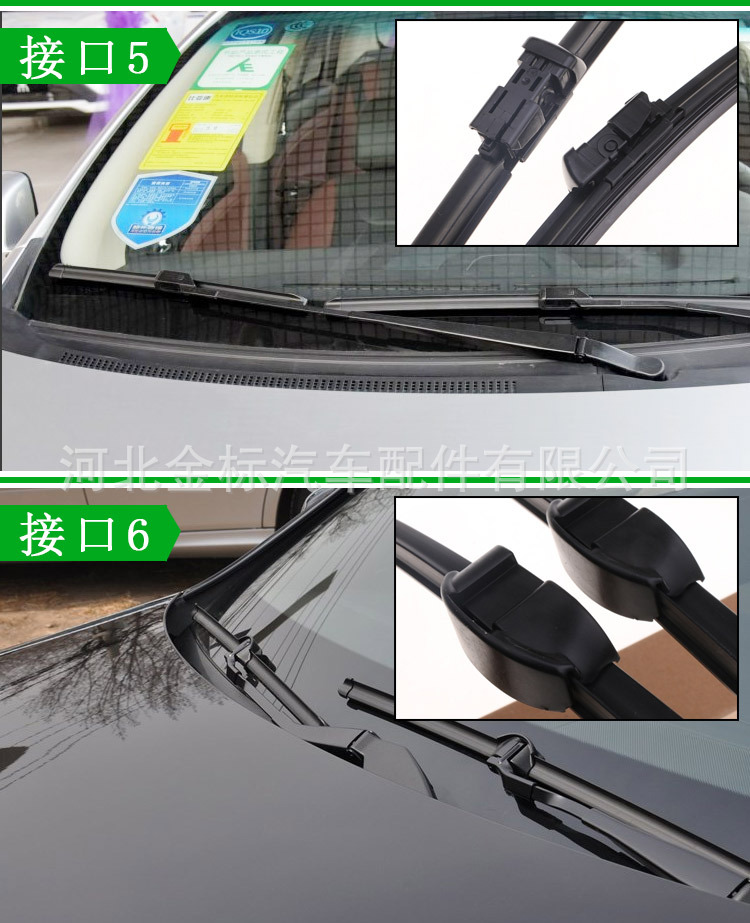 前雨刷接口_03