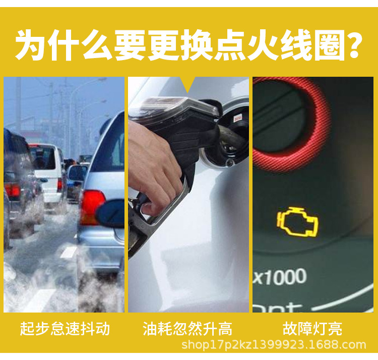 汽車配件,汽車點火零件,電子點火模塊系統(tǒng)_03.jpg