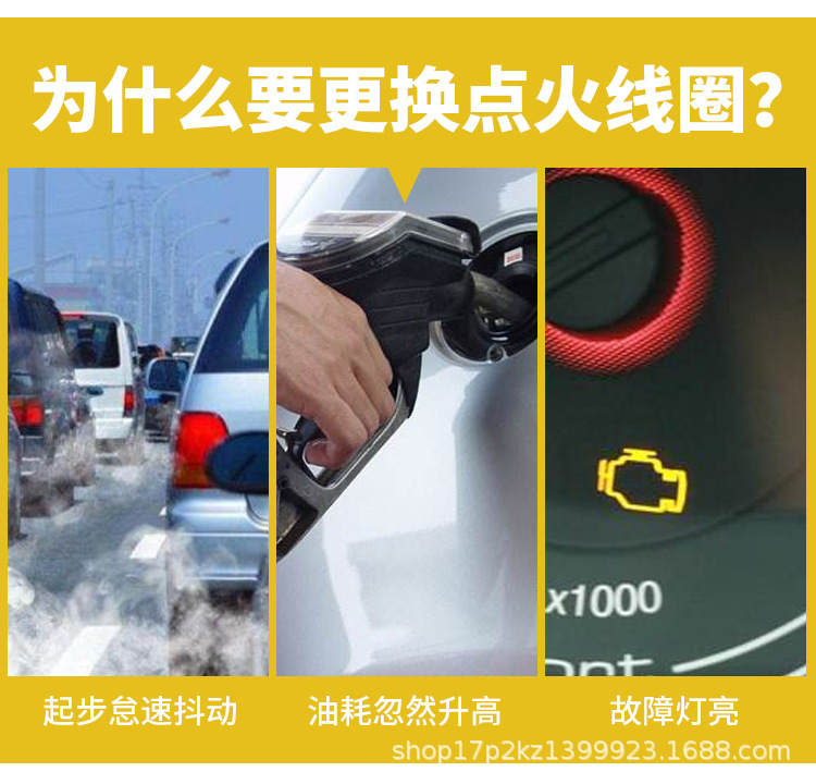 汽車點火系統(tǒng)配件,點火線圈組件_06.jpg