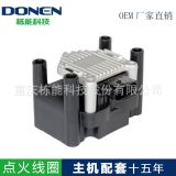 適用于大眾/捷達(dá)時(shí)代超人高壓包 點(diǎn)火線圈VW032905106 032905106B