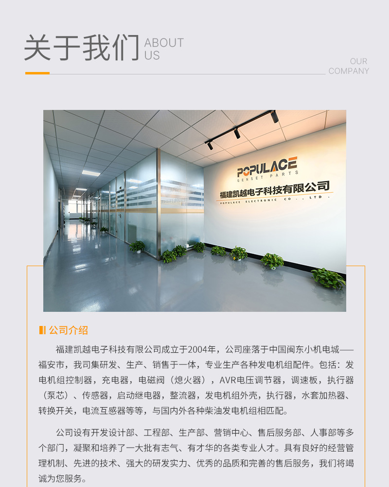 凱越詳情頁(yè)_12