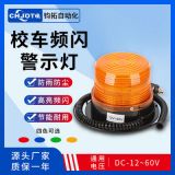 校車爆閃警示燈LTD-5095工程車帶點(diǎn)煙器插頭消防警報燈灑水車警燈