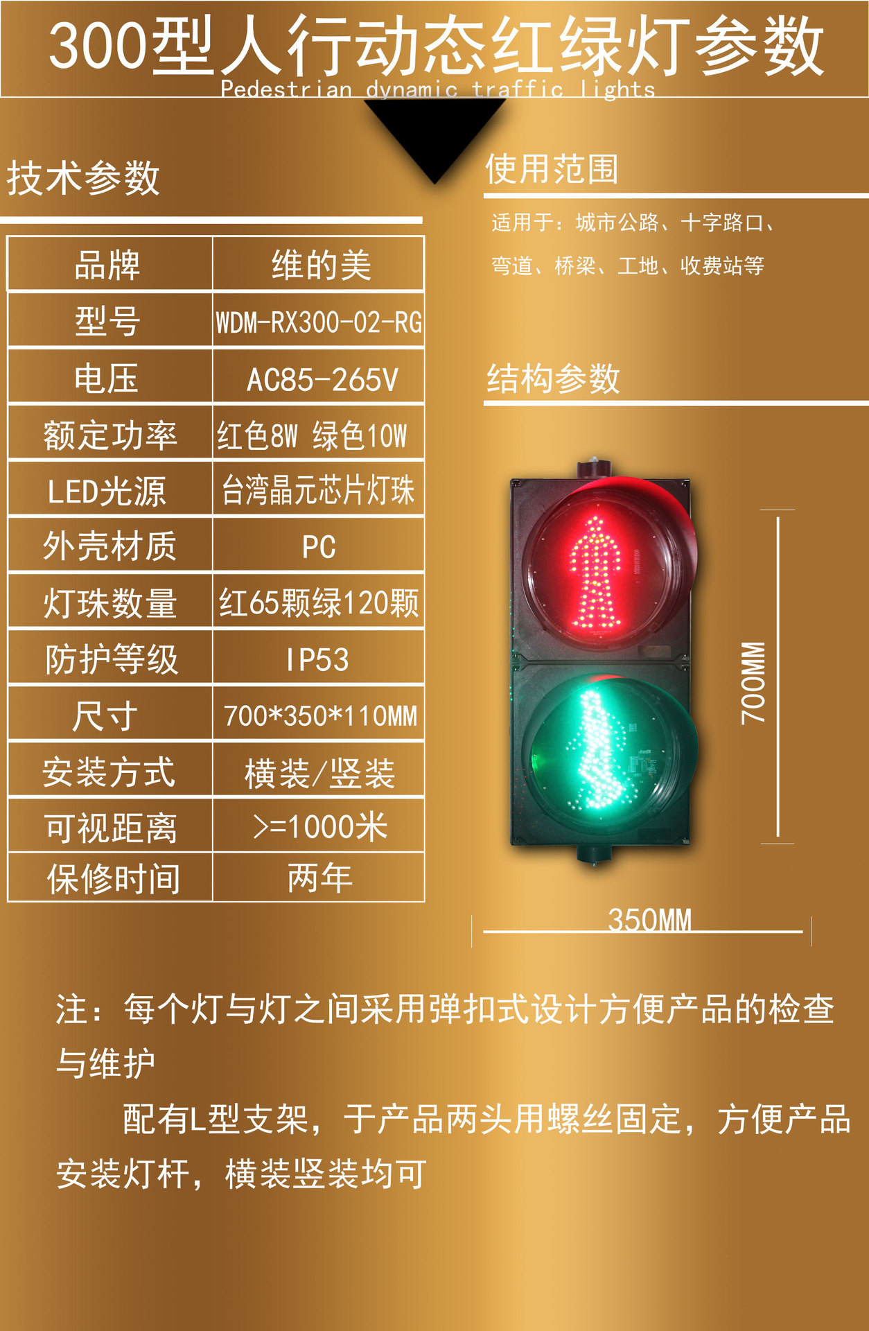 交通警示燈