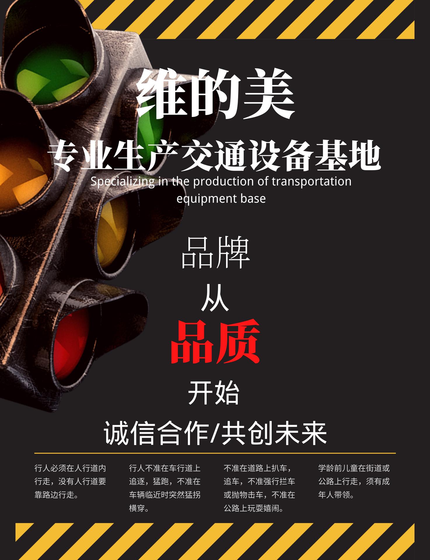 100型紅綠燈