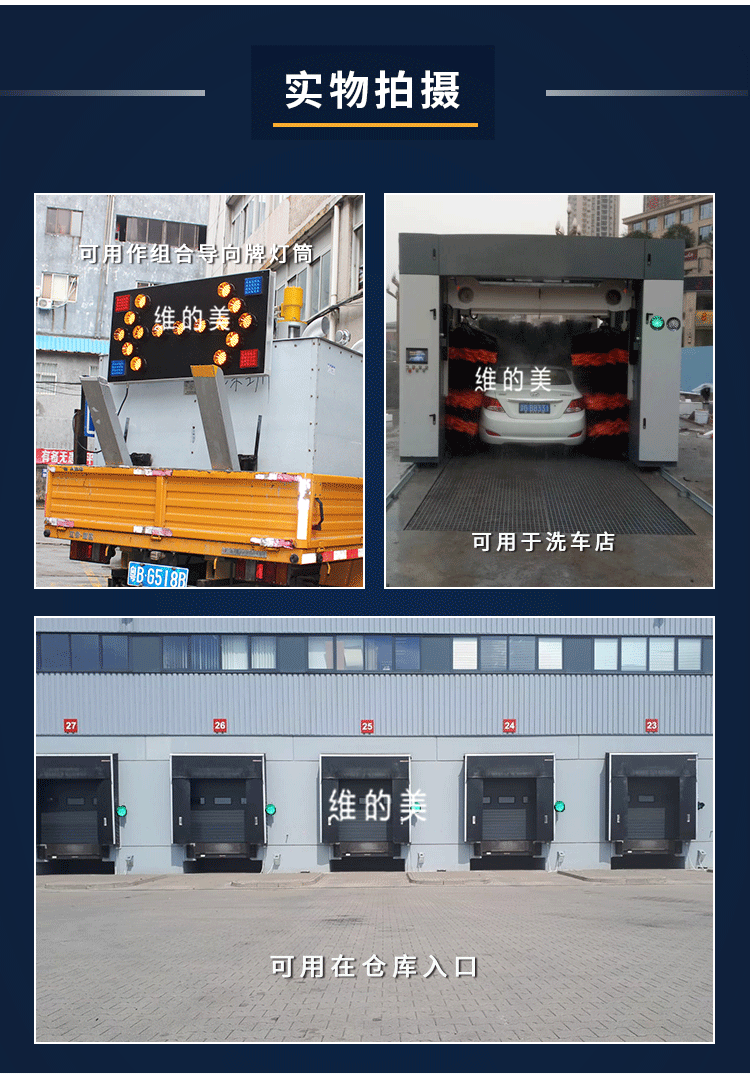 車道信號燈