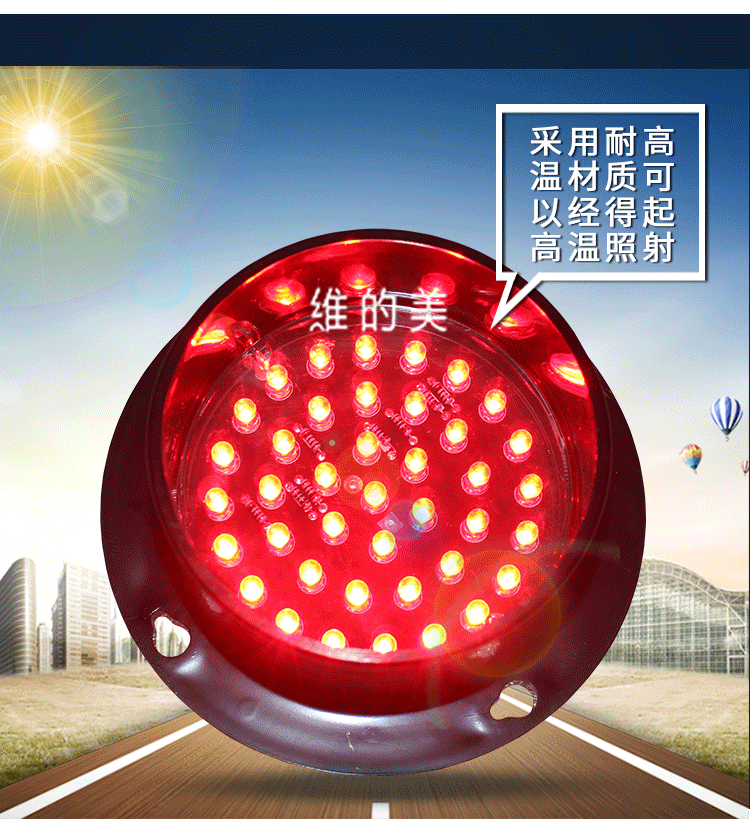 交通警示燈