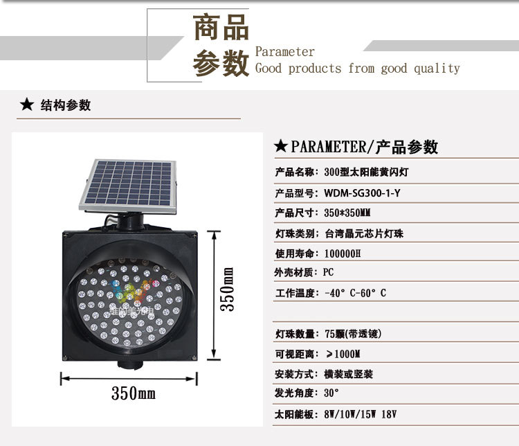 太陽能燈