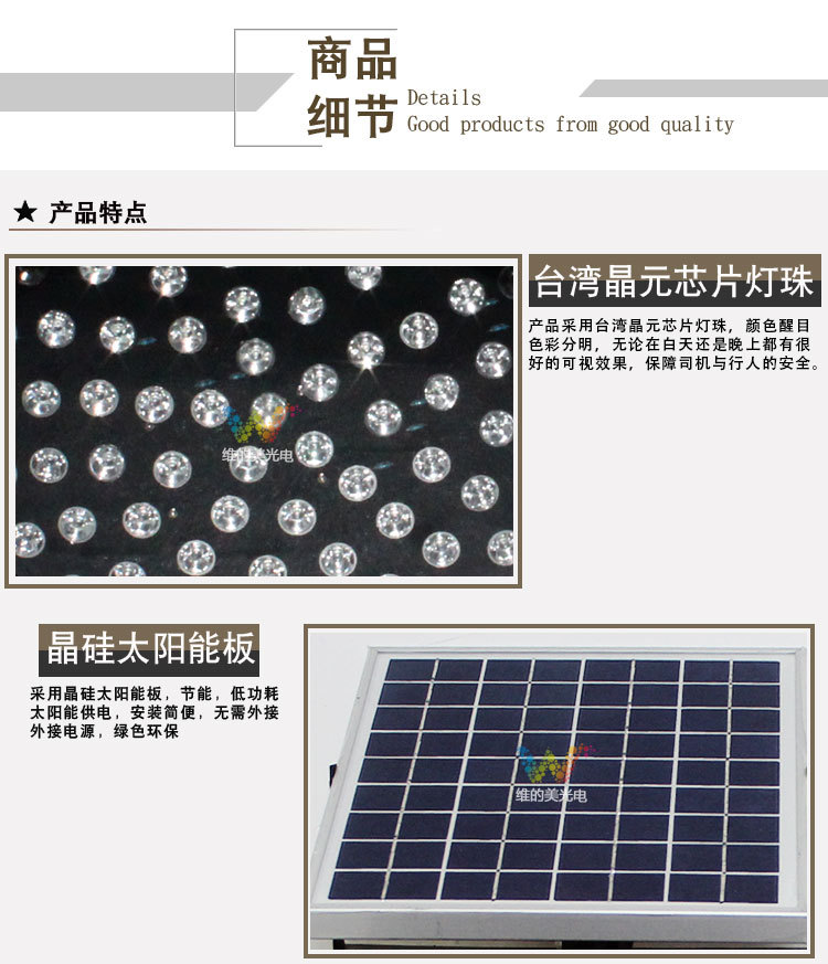 太陽能黃閃燈