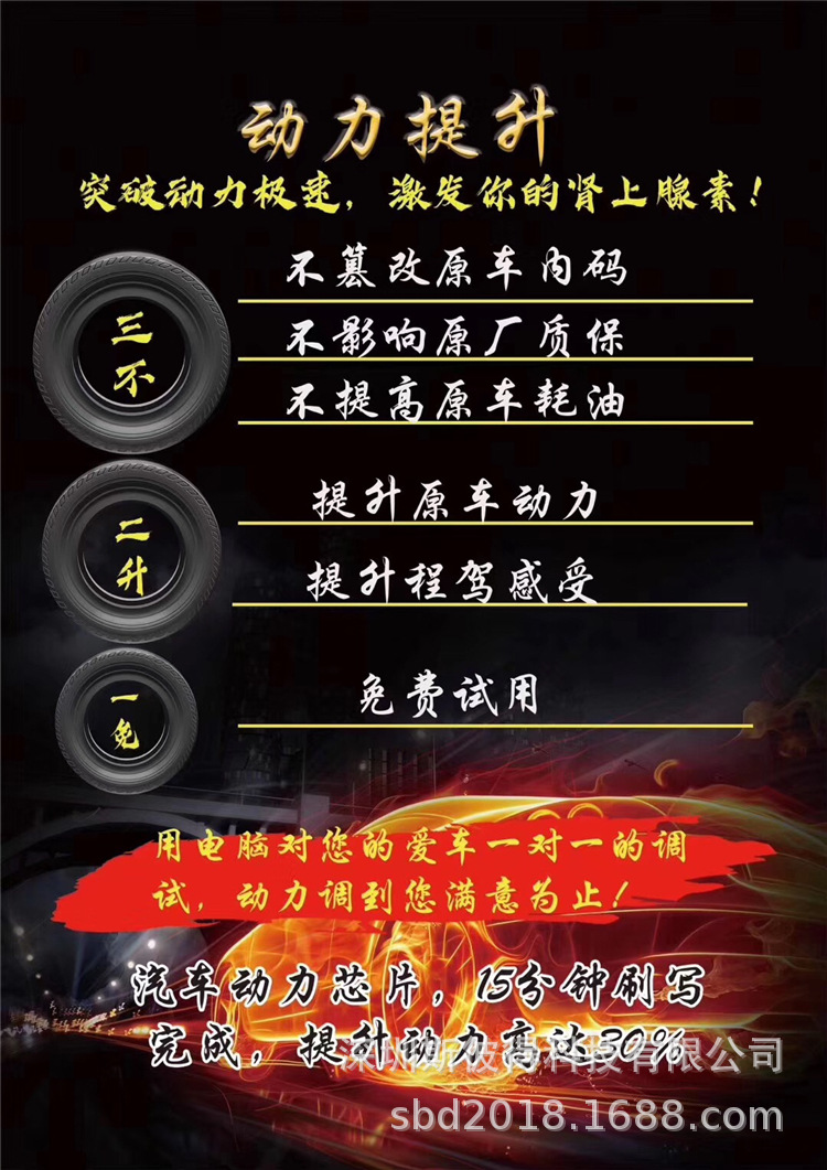 ECM動(dòng)力芯片04.jpg