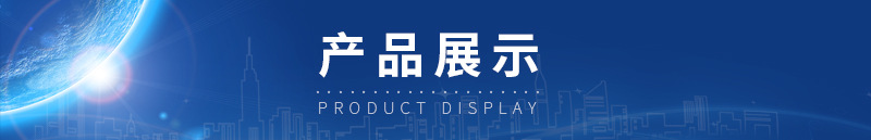 產品展示.jpg