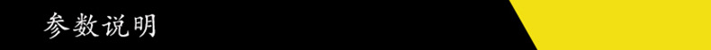 參數(shù)說明