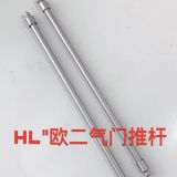 濰柴615推桿，歐二推桿，氣門推桿