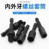 內(nèi)外牙螺絲套筒家具專用雙頭螺絲批預(yù)埋鎖緊螺母自攻套筒6.35mm柄