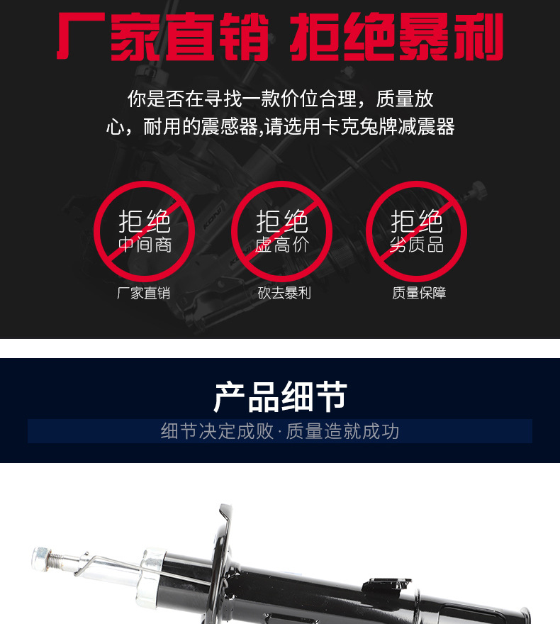 工廠批發(fā)本田05-07款?yuàn)W德賽RB1前減震器   卡克兔品牌