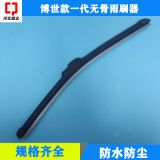 汽車雨刮器通用U型雨刮片博世款雨刷器膠條廠家一代無(wú)骨雨刷批發(fā)