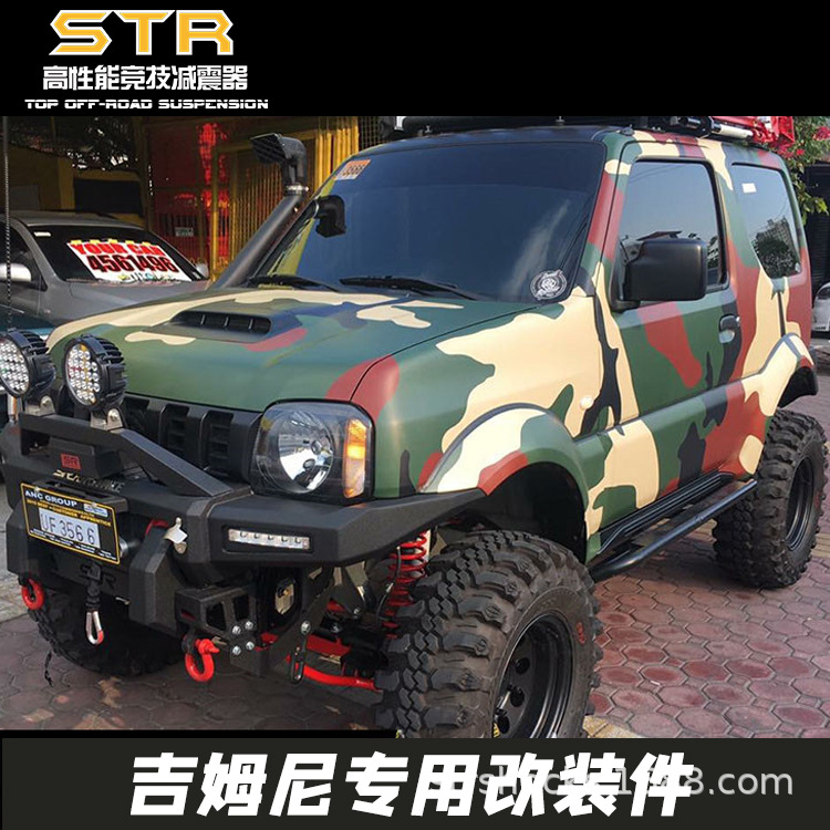 前杠