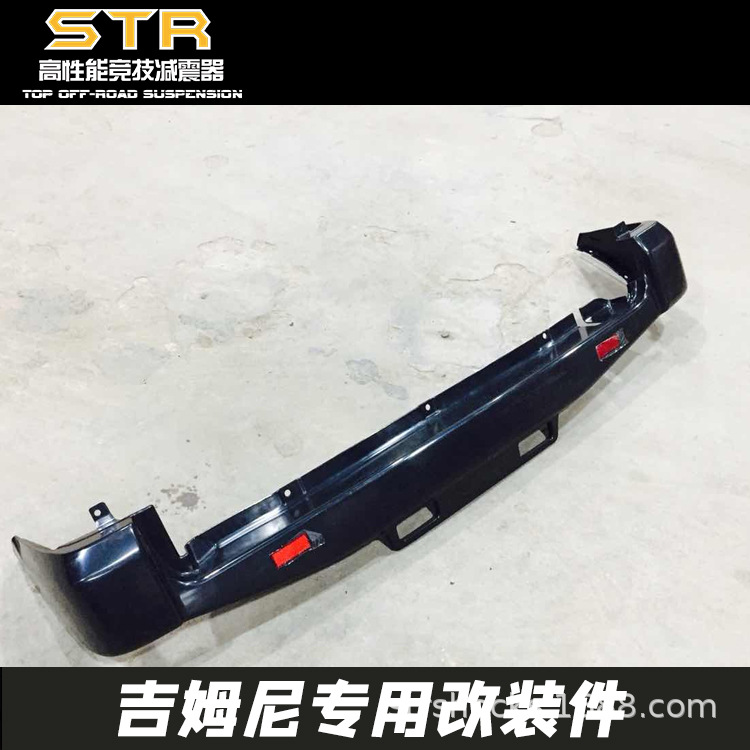窄體后杠